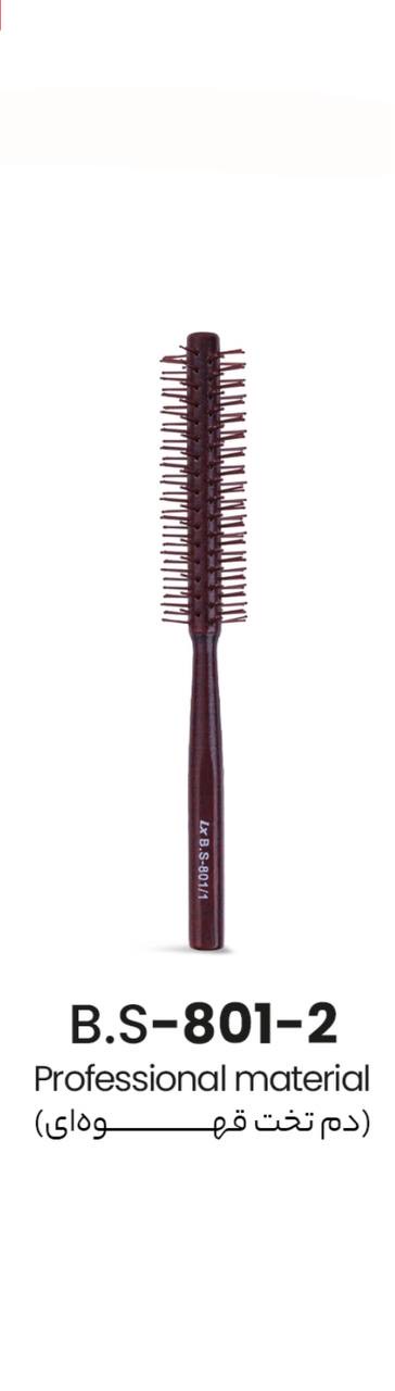 برس گرد مردانه BS-801-1