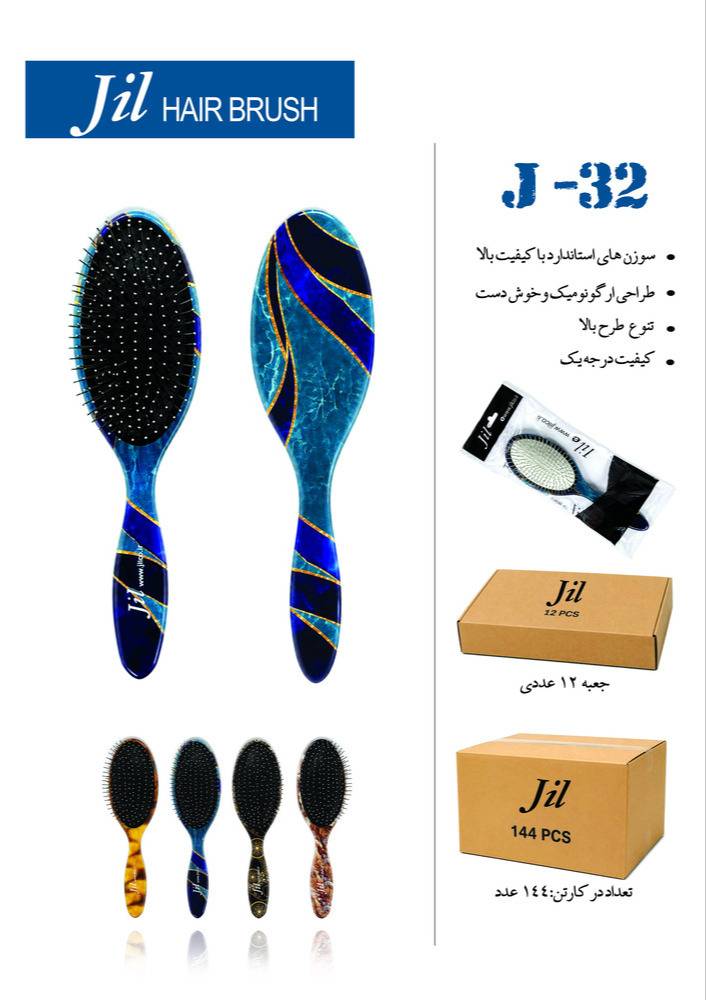 Jill - برس تخت بيضي چاپي - 32