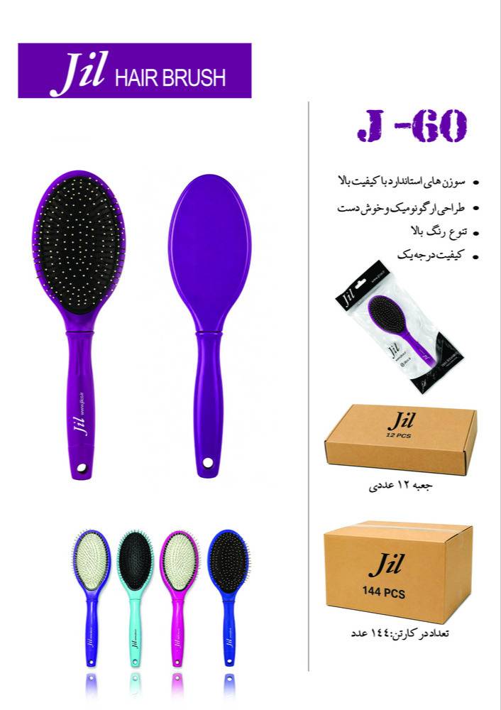 Jill - برس تخت بيضي - 60