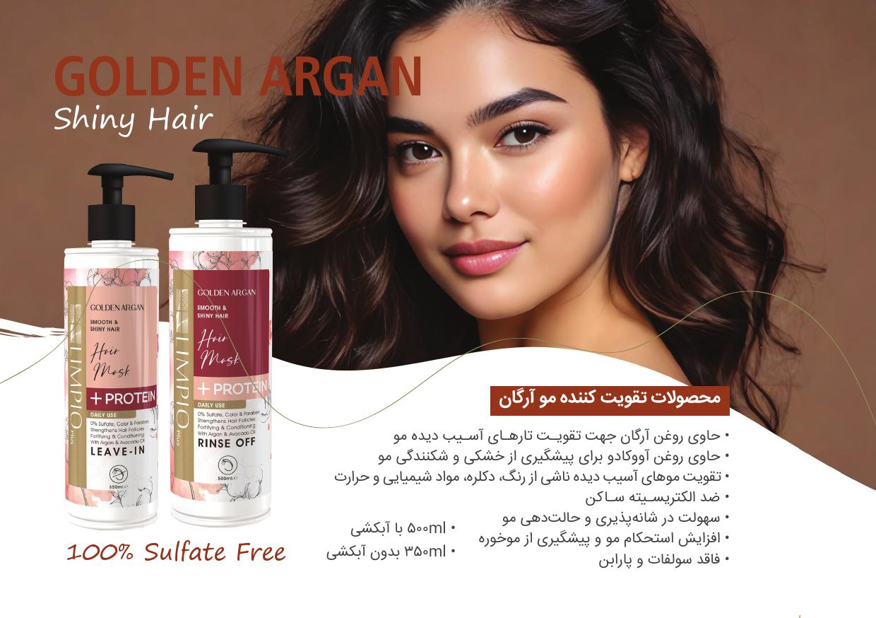 Limpio - ماسك مو پمپي  تقويت كننده حاوي روغن آرگان  - ميل350  - بيرون حمام
