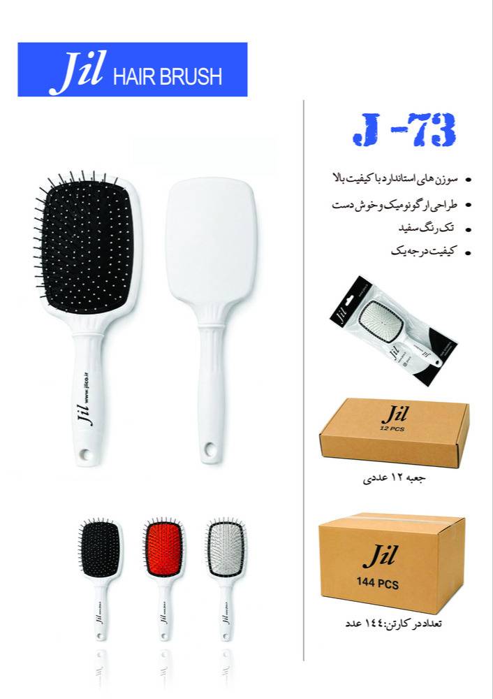 Jill - برس تخت مستطيل تك رنگ سفيد - 73