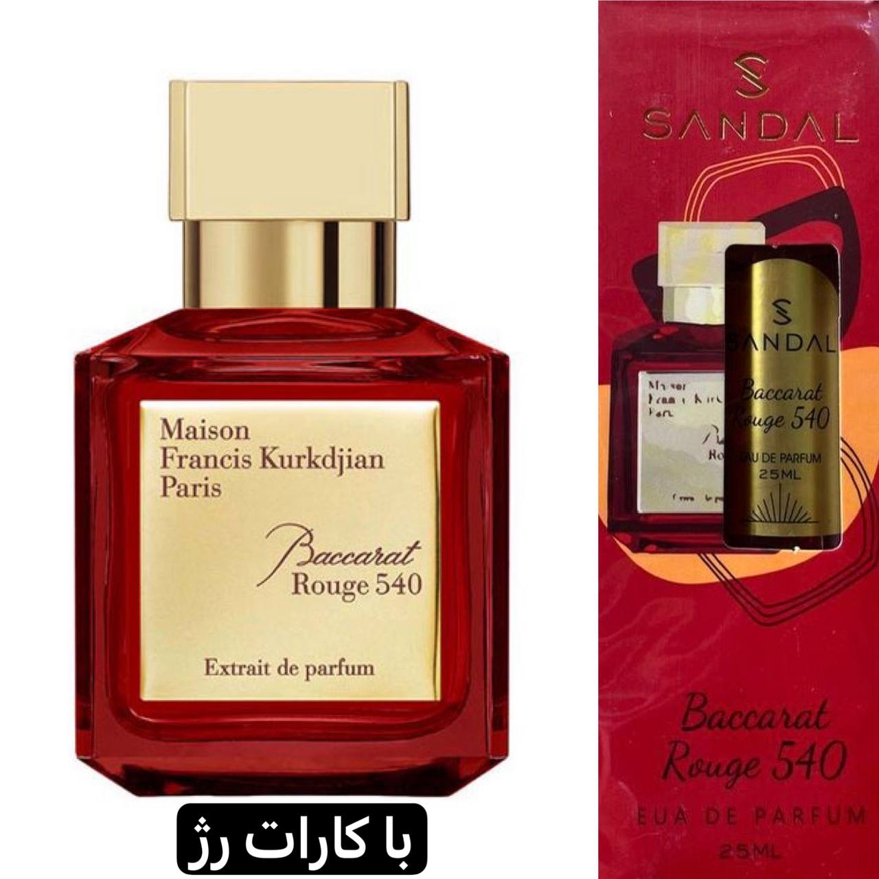 زنانه - باکارات رژ 540