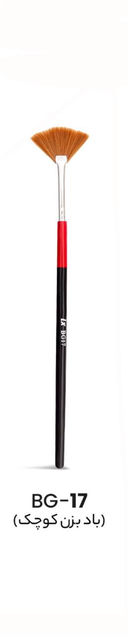قلم گریم بادبزنی   BG-17-S