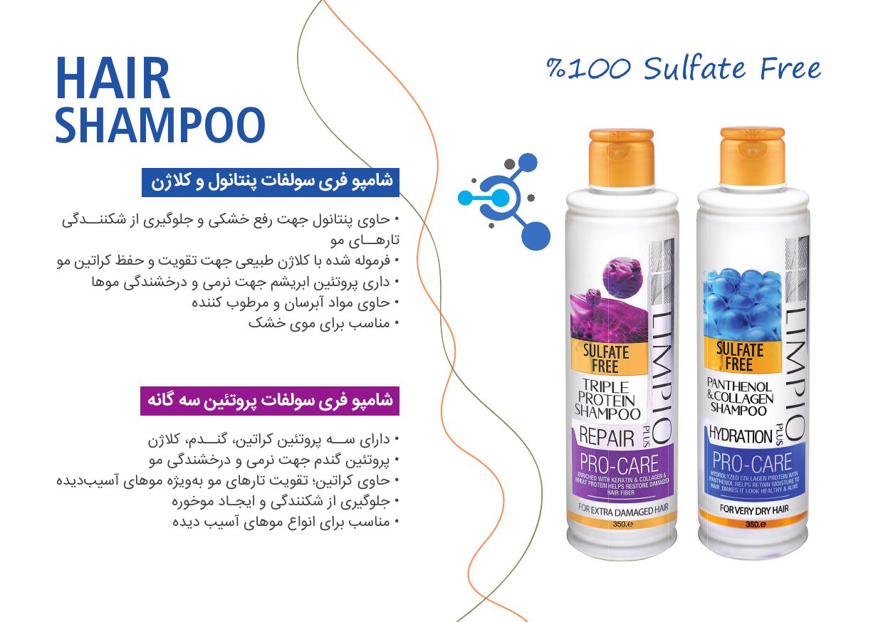 Limpio -شامپو فري سولفات حاوي كلاژن و پنتانول - PLUS - 350 MIL