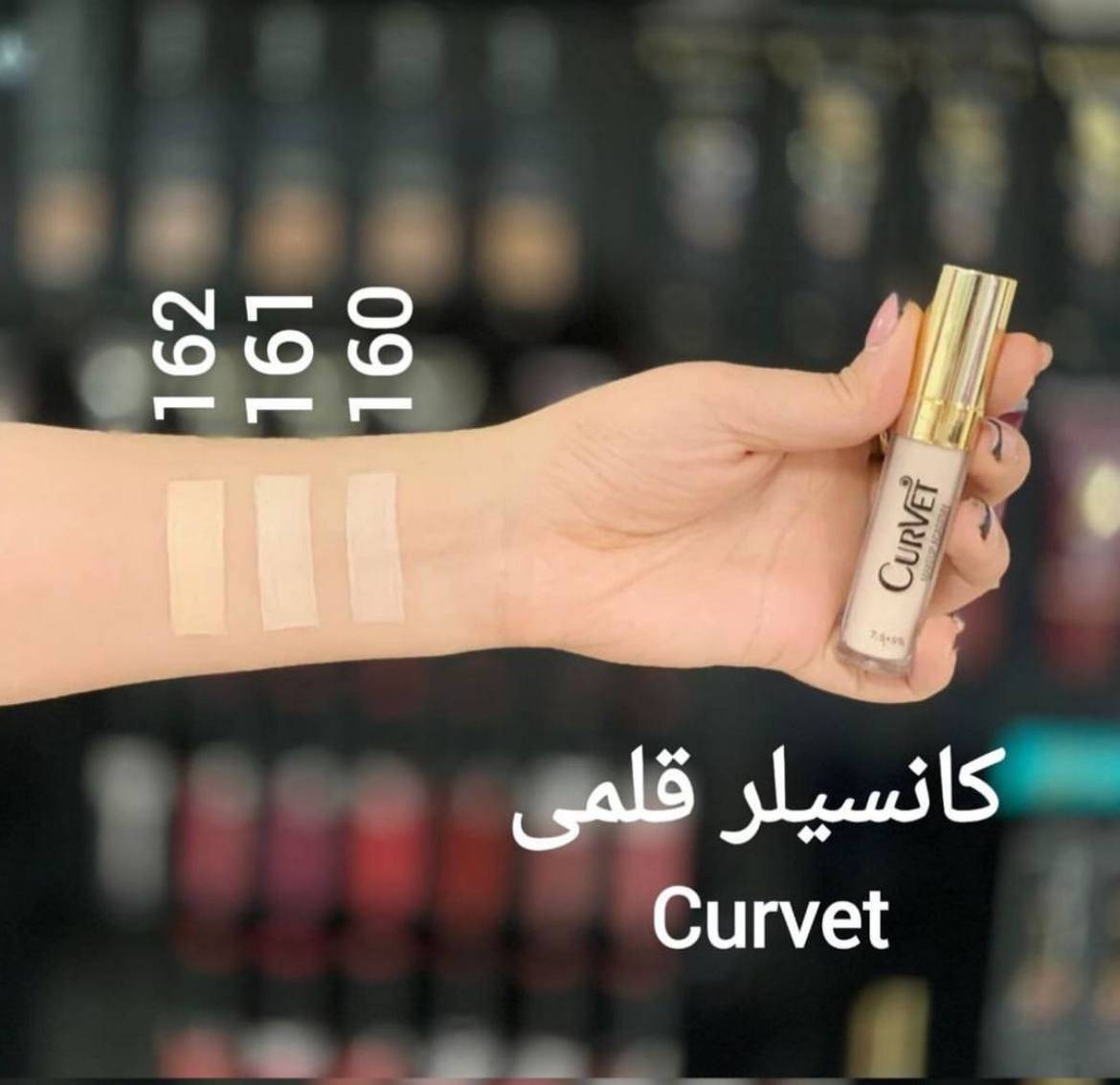 کانسیلر مایع قلمی