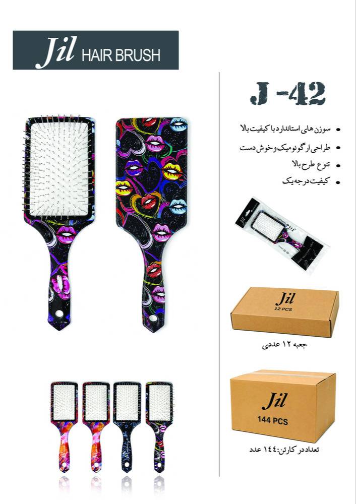 Jill - برس تخت مستطيل چاپي - 42