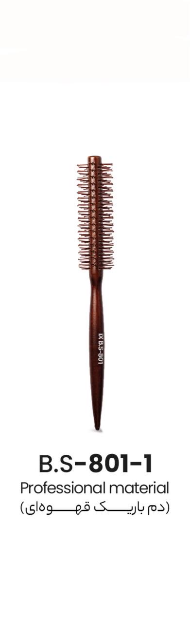 برس گرد مردانه BS-801-1