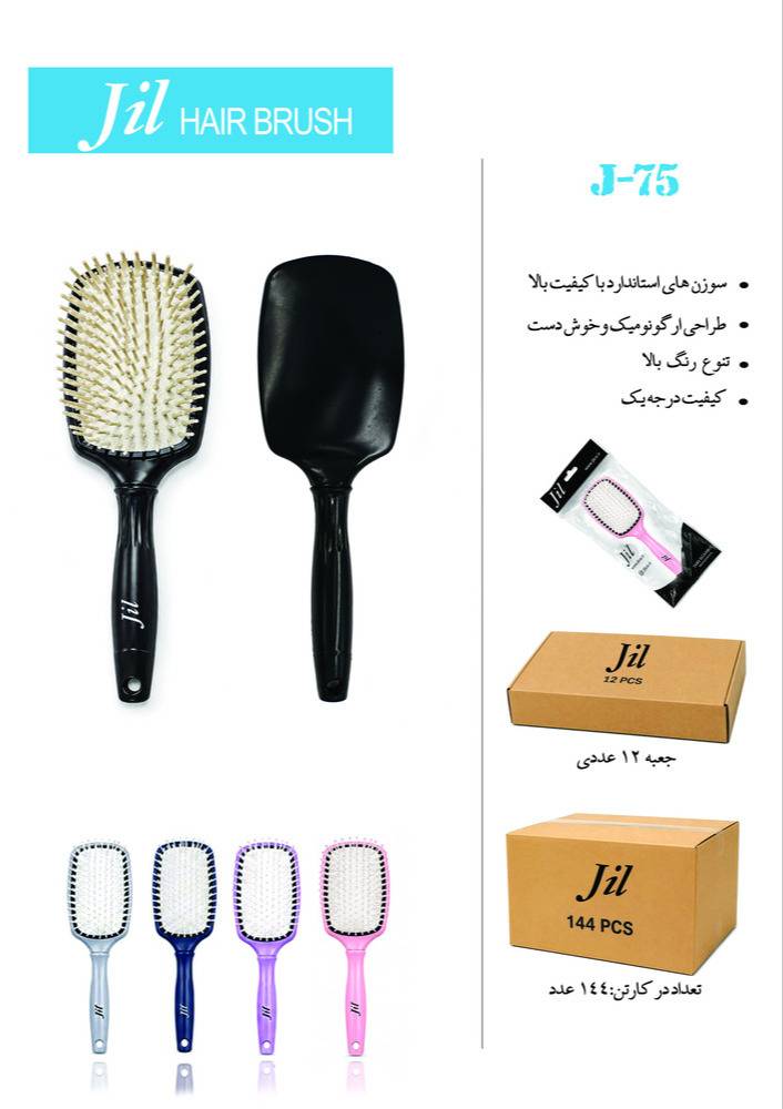 Jill - برس تخت مستطيل سوزن پلاستيكي - 75